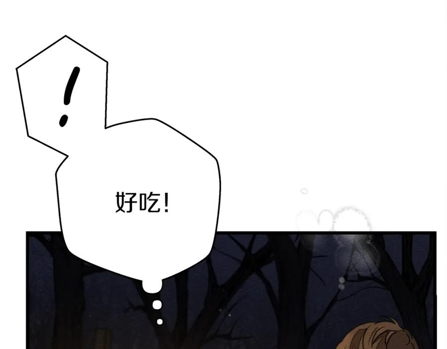 《橡树之下》第40话 道歉 第182页