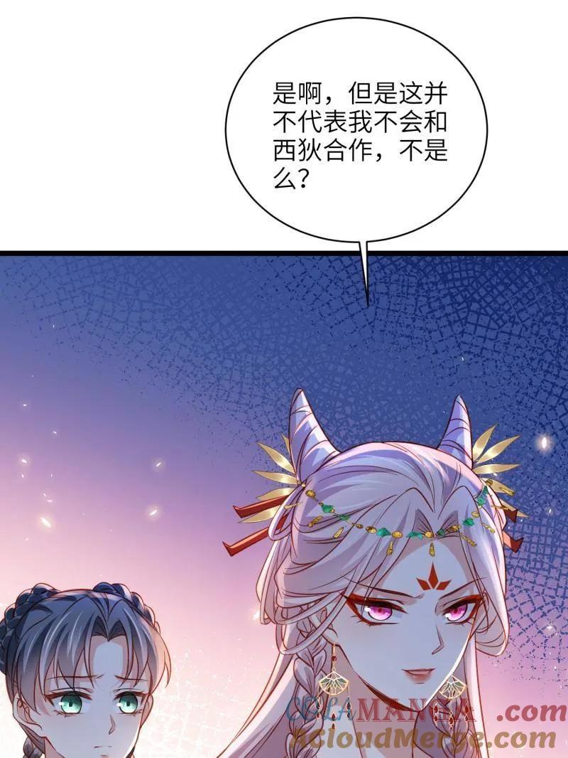 宦妃天下（太监王爷强娶我） 第422话 贞元又搞事了 第40页