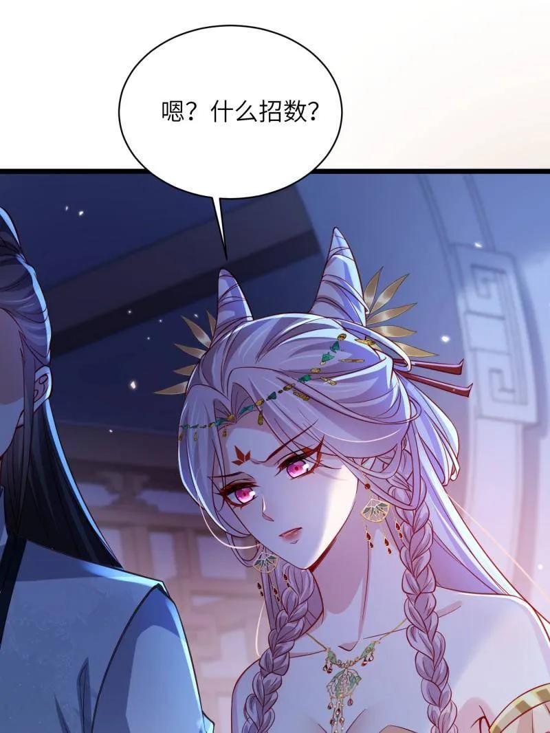 宦妃天下（太监王爷强娶我） 第422话 贞元又搞事了 第29页