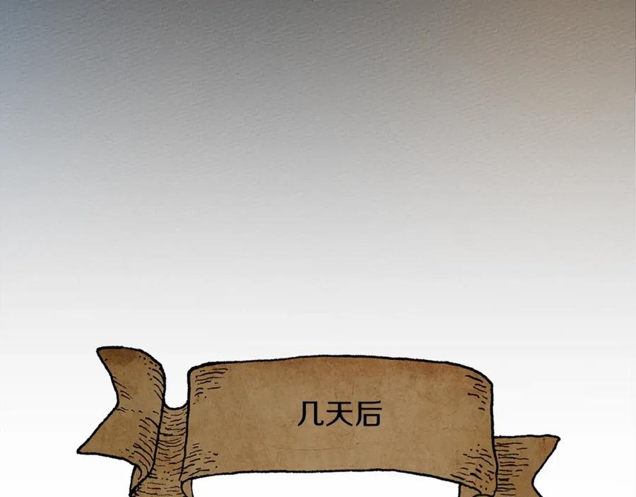 《橡树之下》第41话 学习好难 第224页