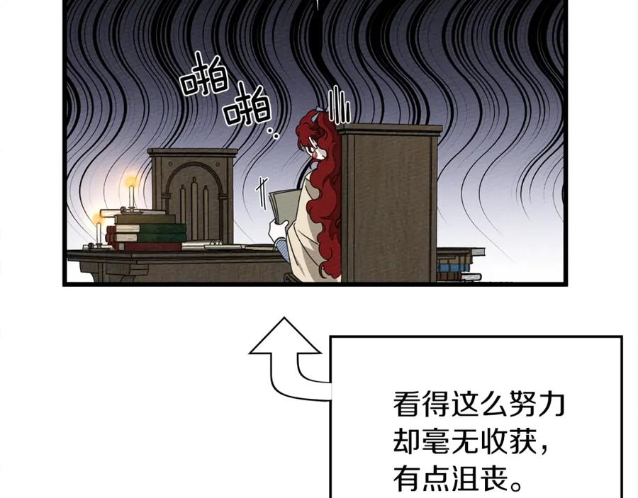 《橡树之下》第41话 学习好难 第134页