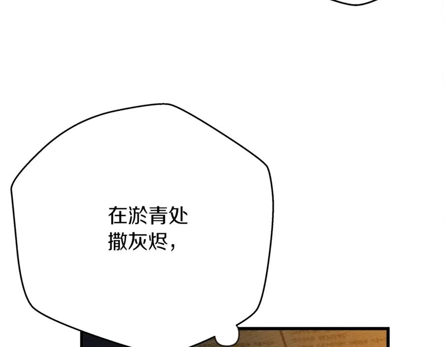 《橡树之下》第41话 学习好难 第128页