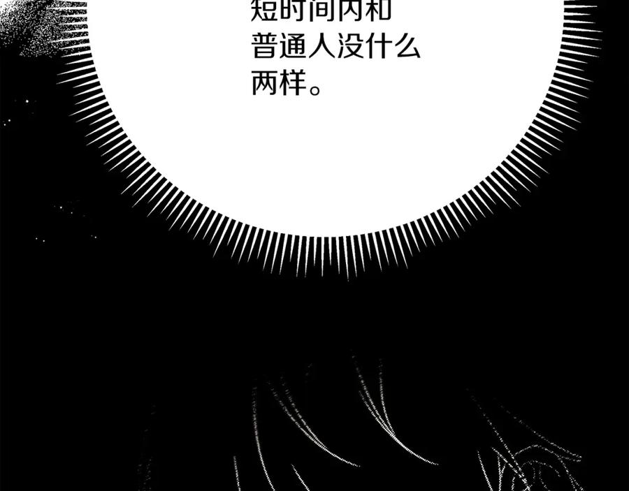 《橡树之下》第41话 学习好难 第68页
