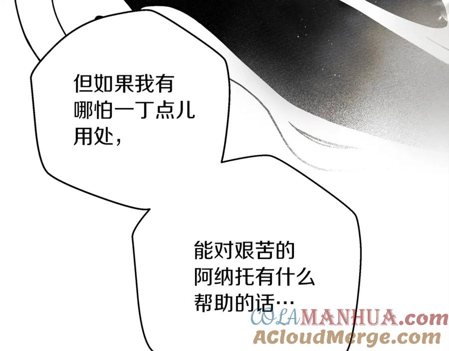 《橡树之下》第41话 学习好难 第189页