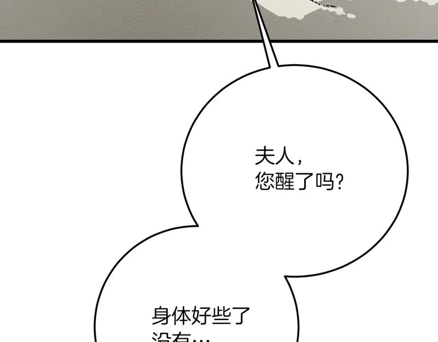 《橡树之下》第41话 学习好难 第12页