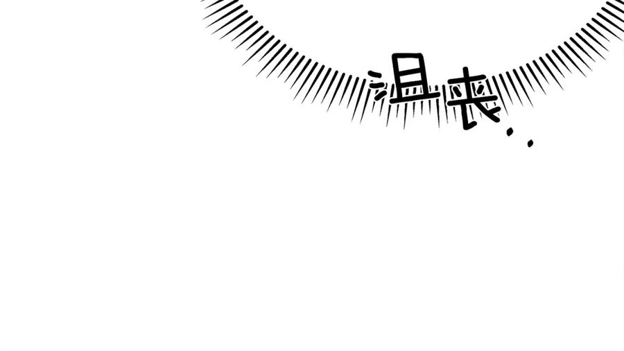 《橡树之下》第41话 学习好难 第262页