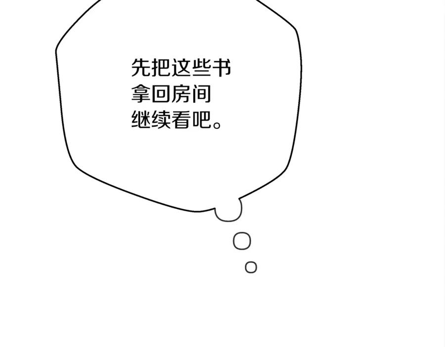 《橡树之下》第41话 学习好难 第152页