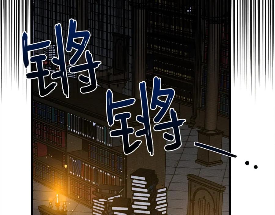 《橡树之下》第41话 学习好难 第123页