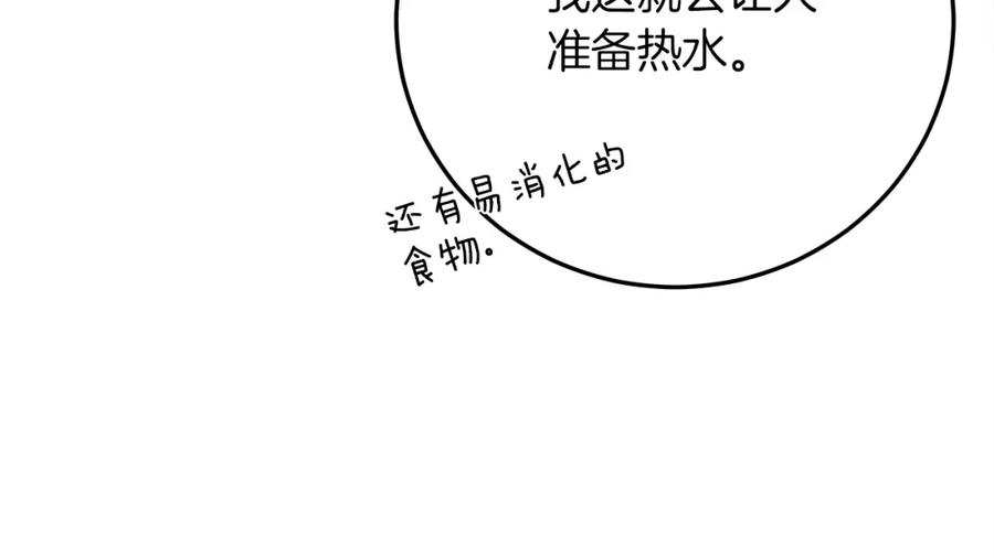 《橡树之下》第41话 学习好难 第19页