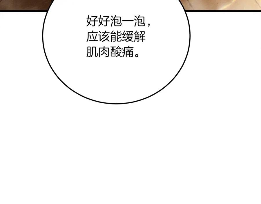 《橡树之下》第41话 学习好难 第27页