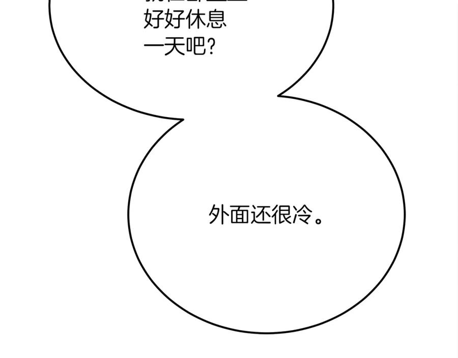 《橡树之下》第41话 学习好难 第31页