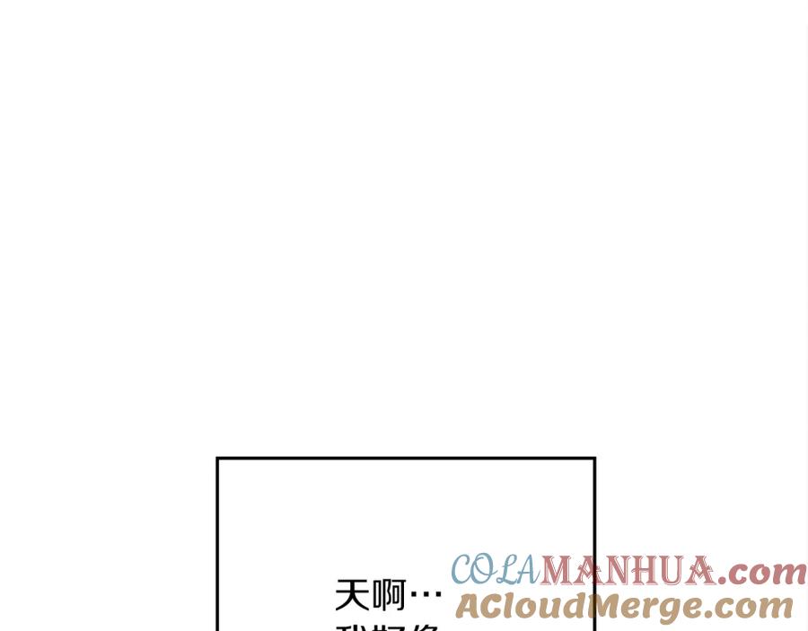 《橡树之下》第41话 学习好难 第105页