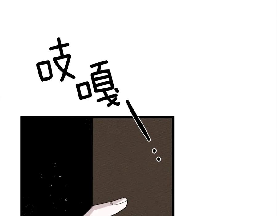 《橡树之下》第41话 学习好难 第47页