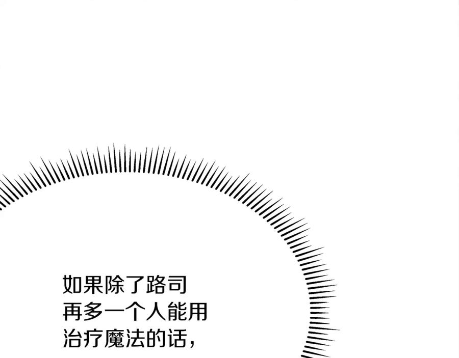 《橡树之下》第41话 学习好难 第136页