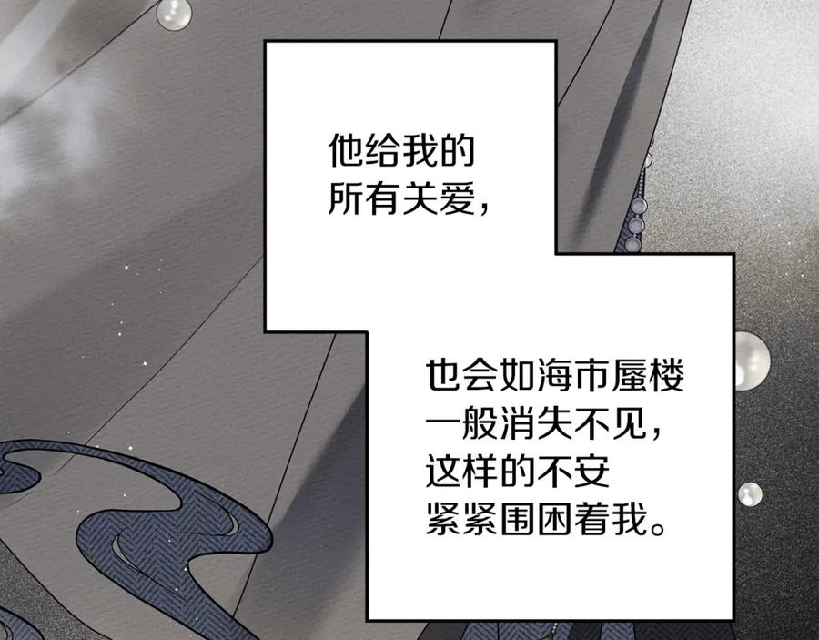《橡树之下》第41话 学习好难 第187页