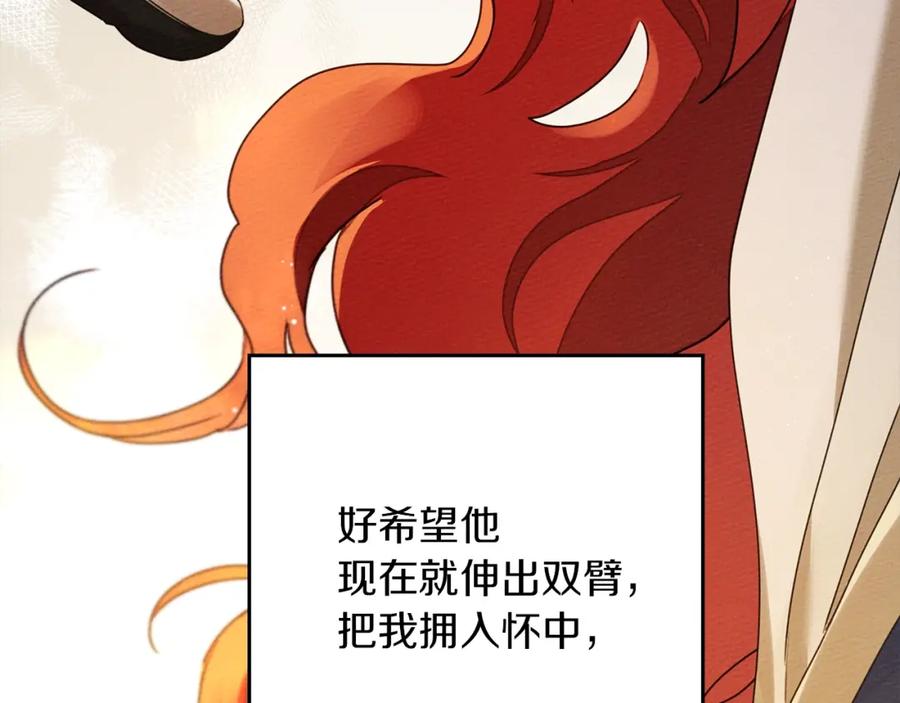 《橡树之下》第41话 学习好难 第203页