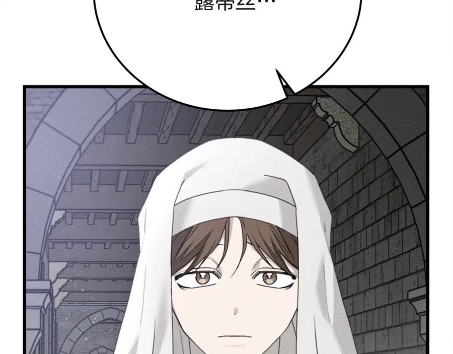 《橡树之下》第41话 学习好难 第230页
