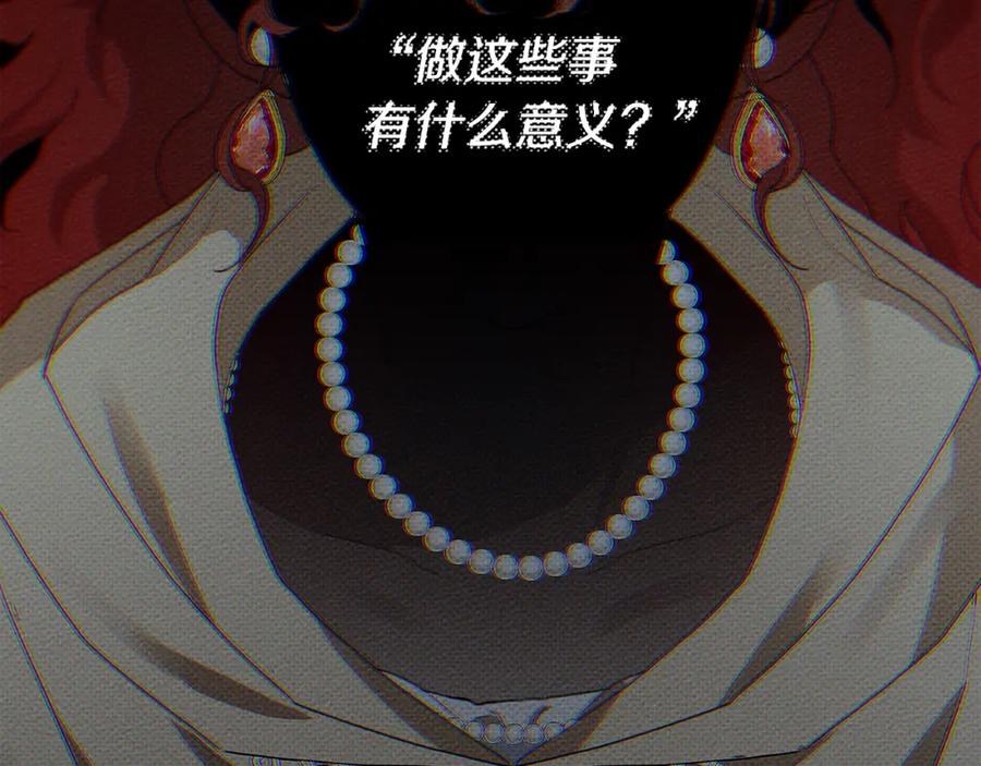 《橡树之下》第41话 学习好难 第172页