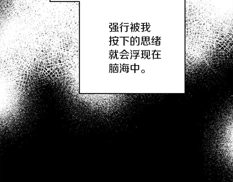 《橡树之下》第41话 学习好难 第170页