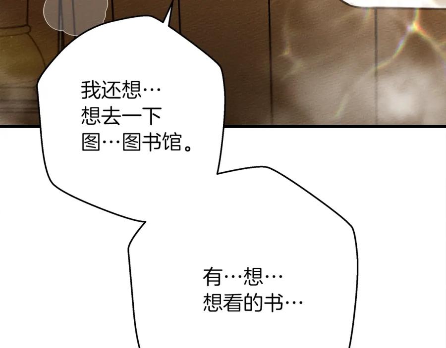 《橡树之下》第41话 学习好难 第35页
