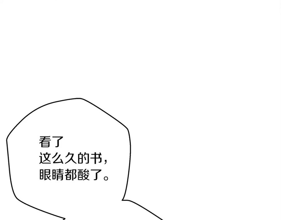 《橡树之下》第41话 学习好难 第151页