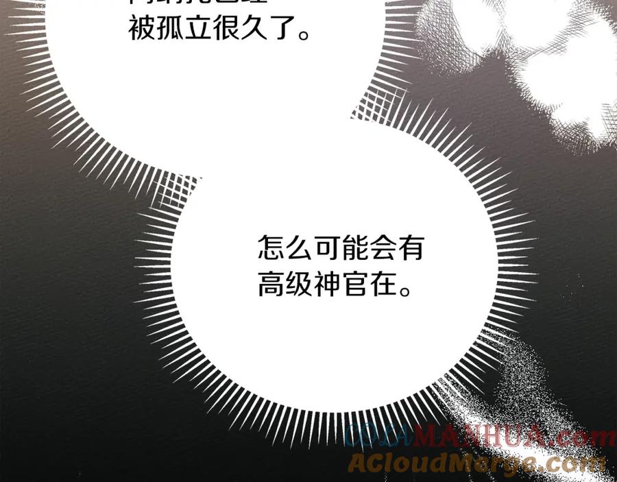 《橡树之下》第41话 学习好难 第65页