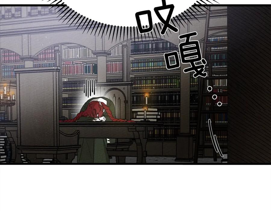 《橡树之下》第41话 学习好难 第264页