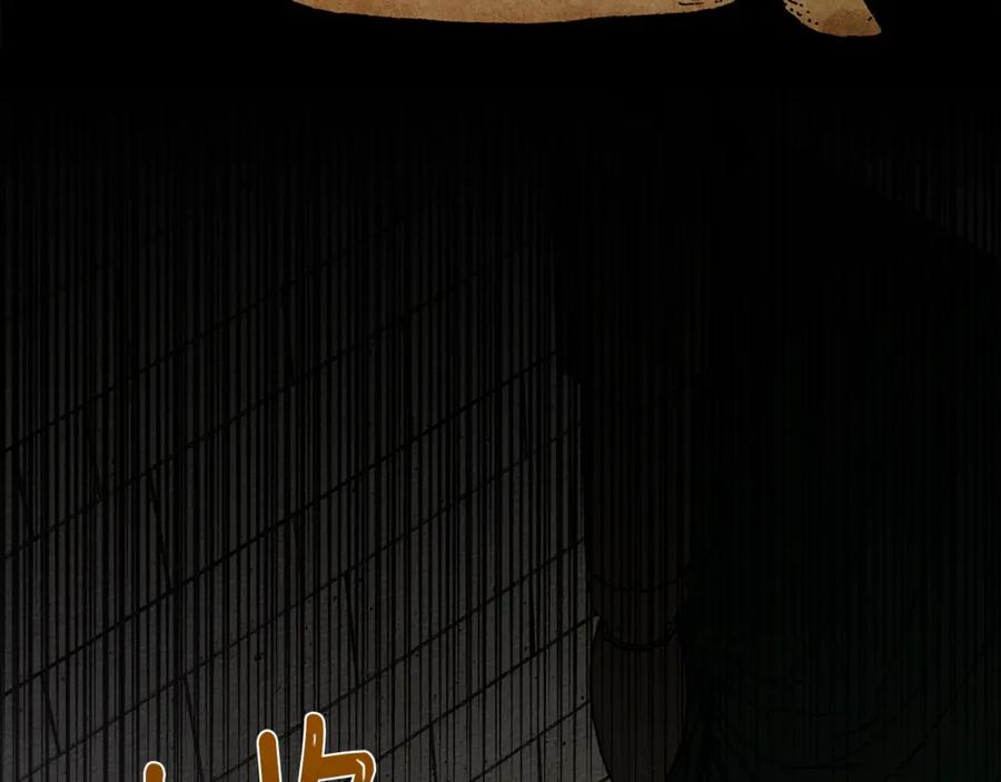 《橡树之下》第41话 学习好难 第6页