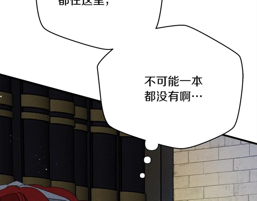 《橡树之下》第41话 学习好难 第80页