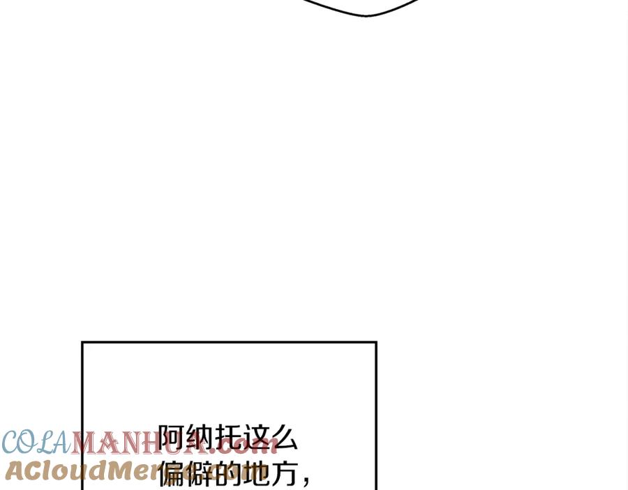 《橡树之下》第41话 学习好难 第141页