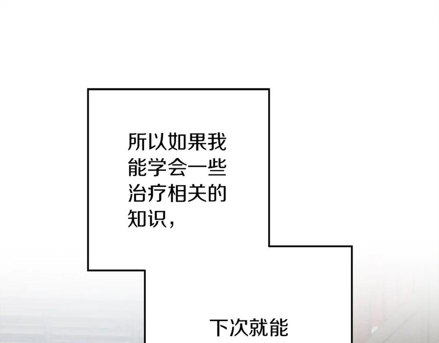 《橡树之下》第41话 学习好难 第75页
