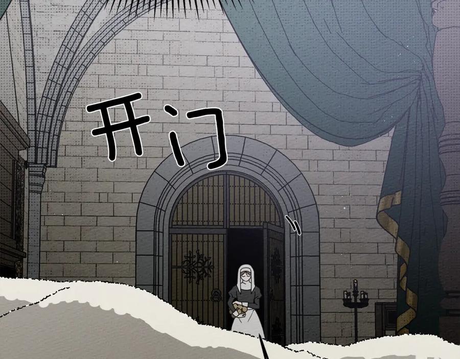 《橡树之下》第41话 学习好难 第11页