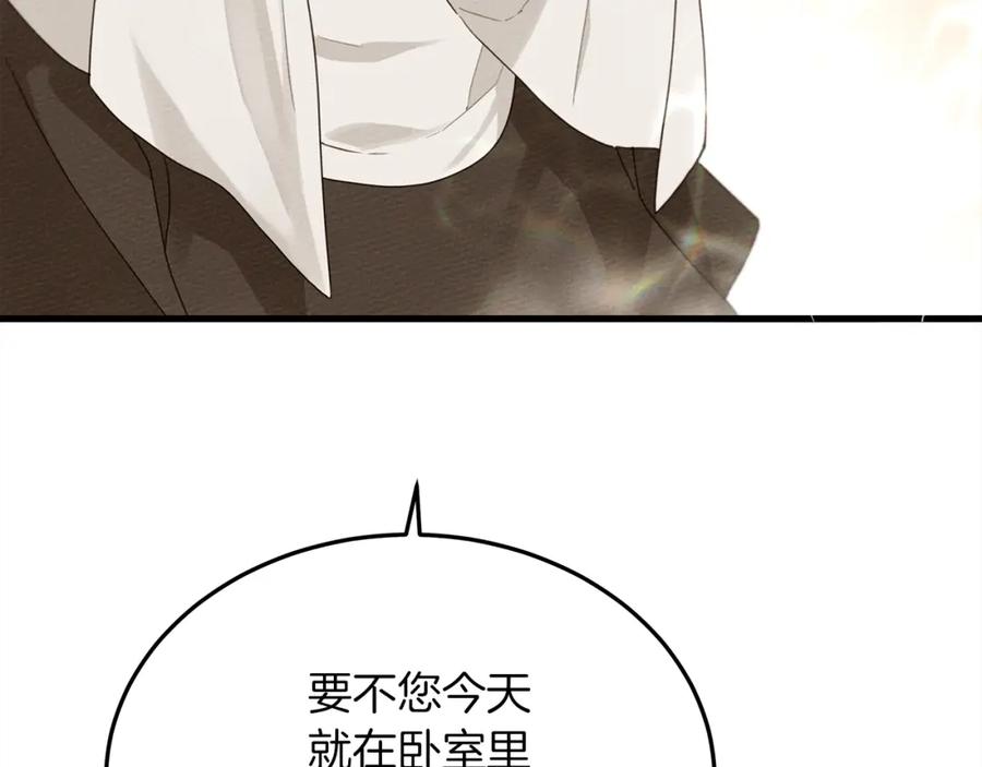 《橡树之下》第41话 学习好难 第30页