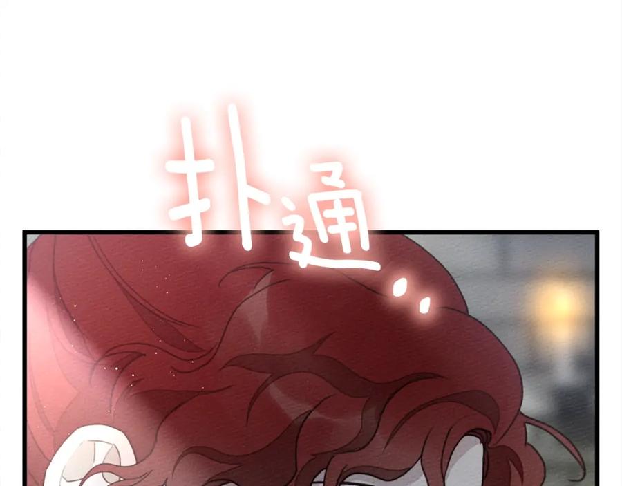 《橡树之下》第41话 学习好难 第110页