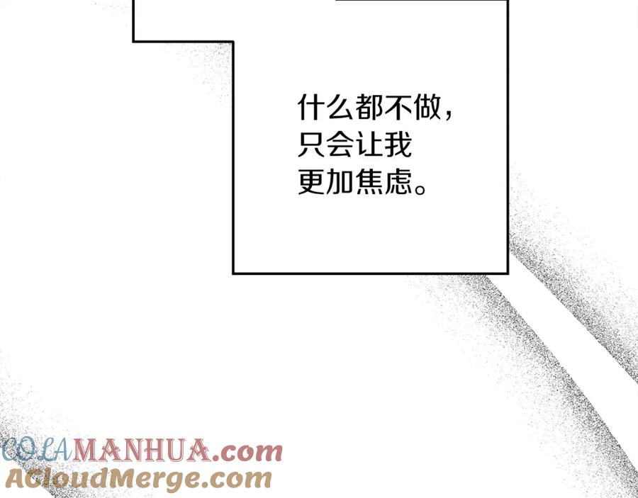 《橡树之下》第41话 学习好难 第177页