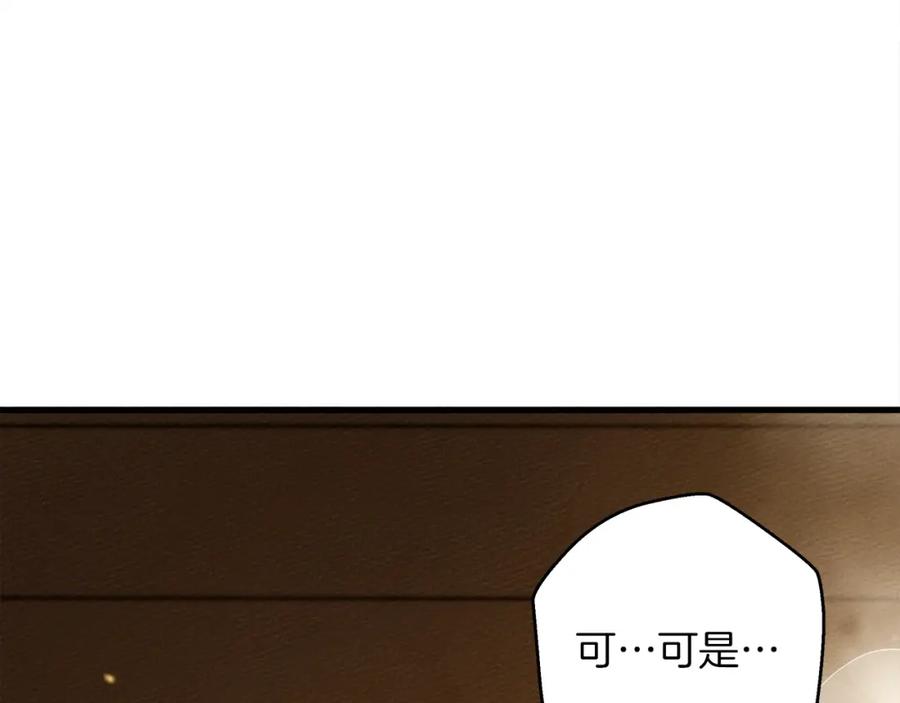 《橡树之下》第41话 学习好难 第32页