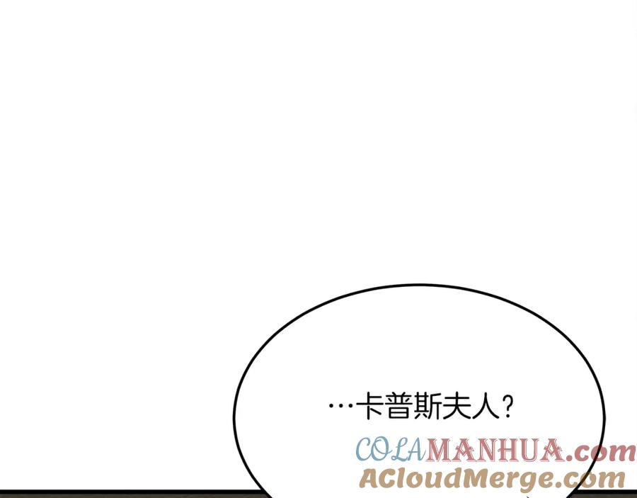 《橡树之下》第41话 学习好难 第265页