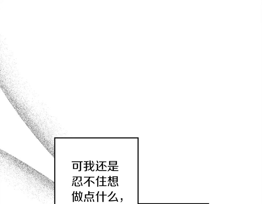 《橡树之下》第41话 学习好难 第176页