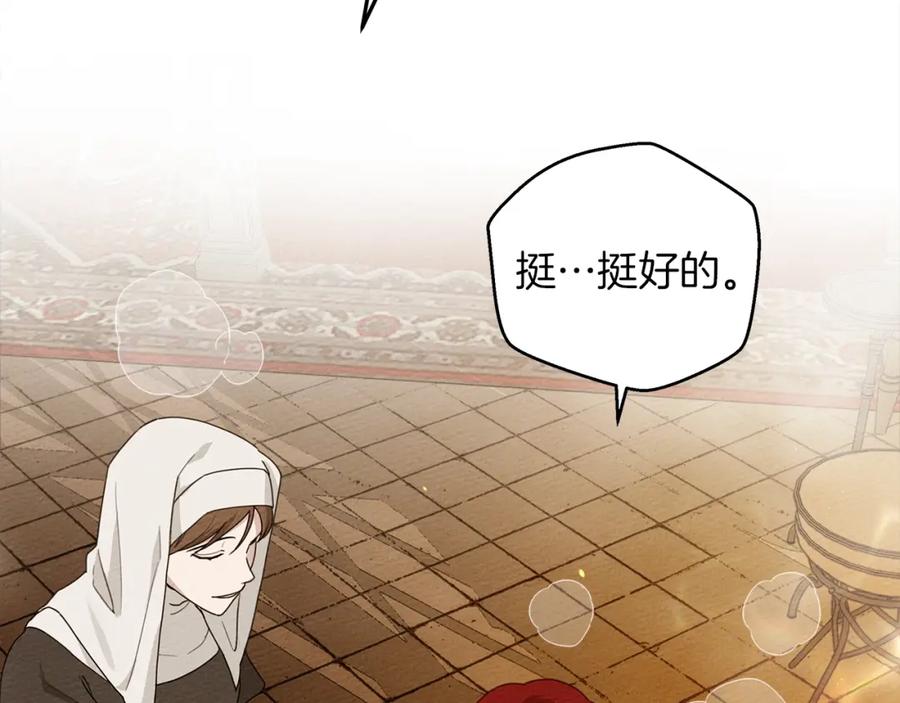 《橡树之下》第41话 学习好难 第24页