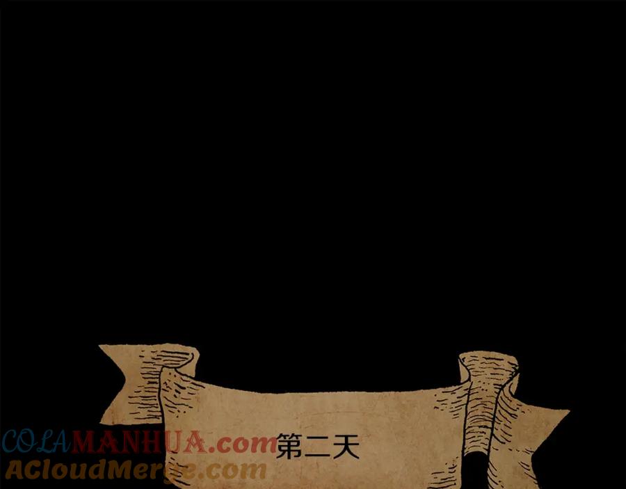 《橡树之下》第41话 学习好难 第5页