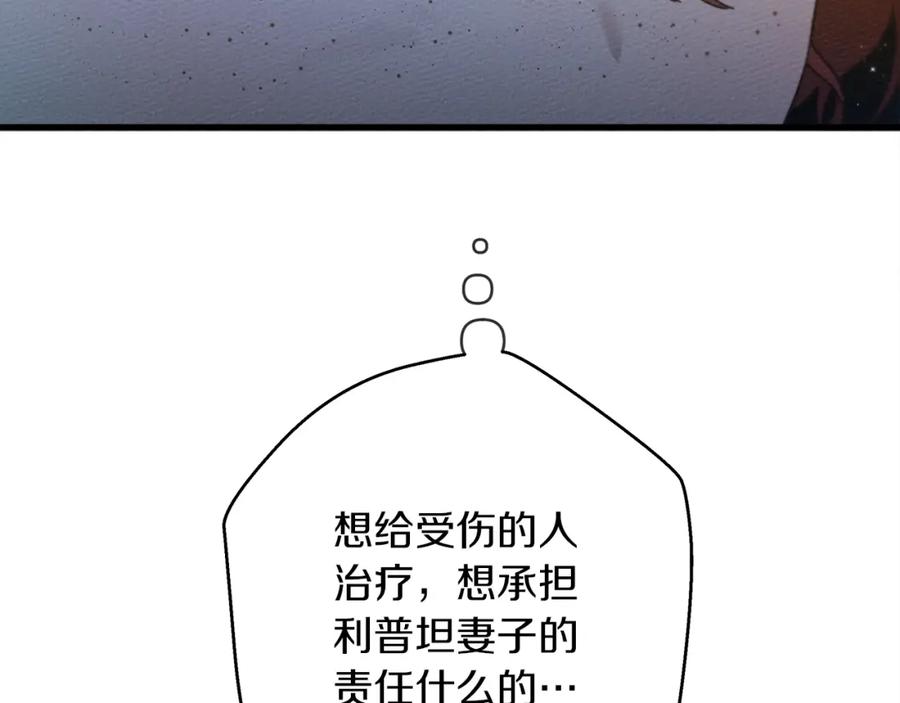 《橡树之下》第41话 学习好难 第179页