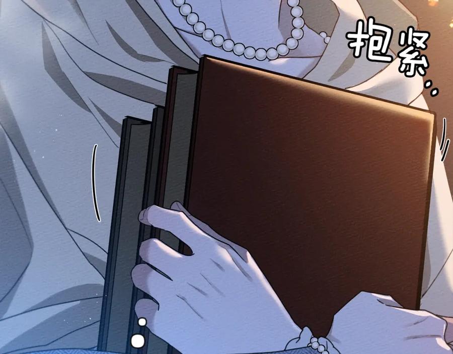 《橡树之下》第41话 学习好难 第195页