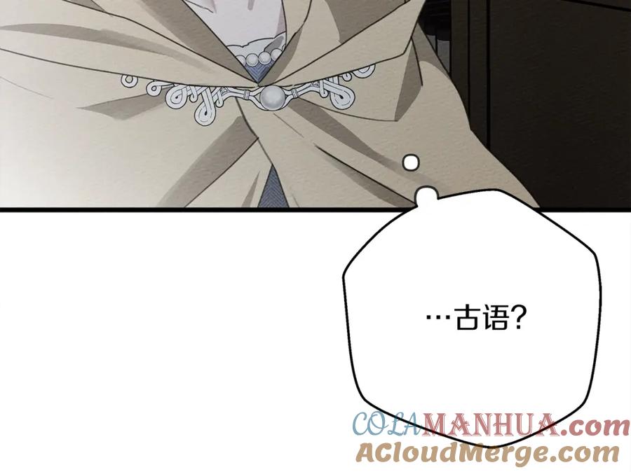 《橡树之下》第41话 学习好难 第101页