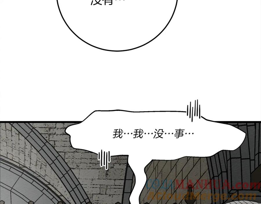 《橡树之下》第41话 学习好难 第13页