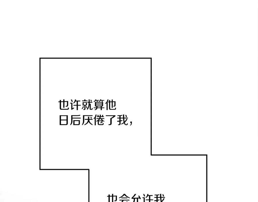 《橡树之下》第41话 学习好难 第192页