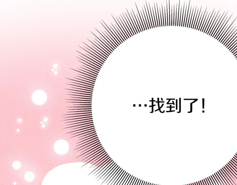 《橡树之下》第41话 学习好难 第90页