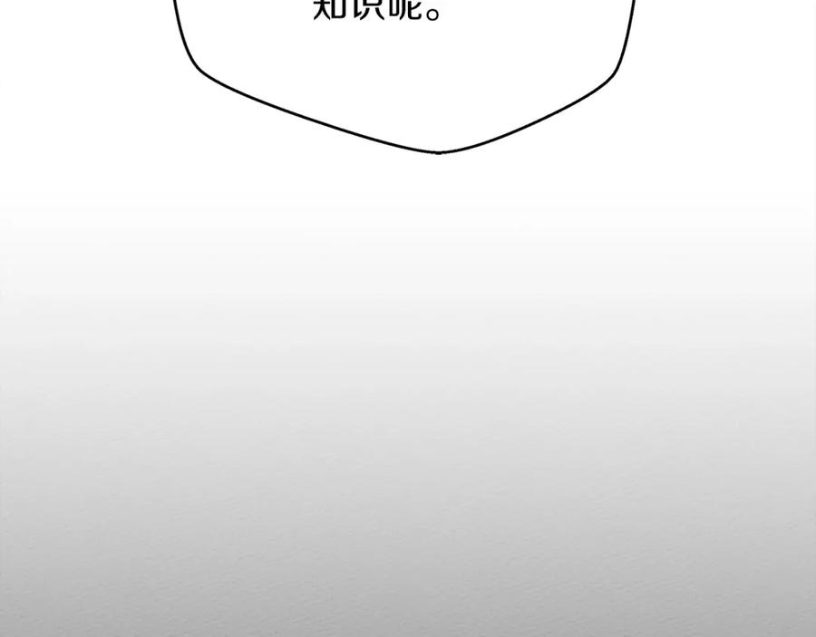 《橡树之下》第41话 学习好难 第155页