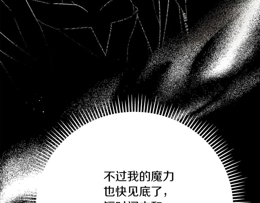 《橡树之下》第41话 学习好难 第67页