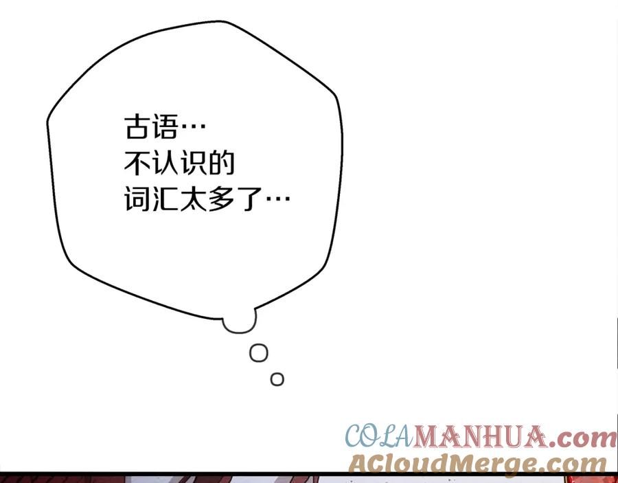 《橡树之下》第41话 学习好难 第125页