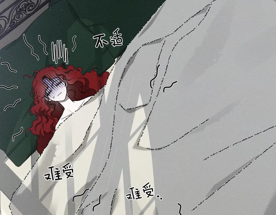 《橡树之下》第41话 学习好难 第8页